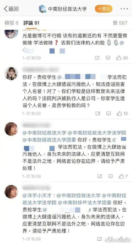 当红女艺人道歉！