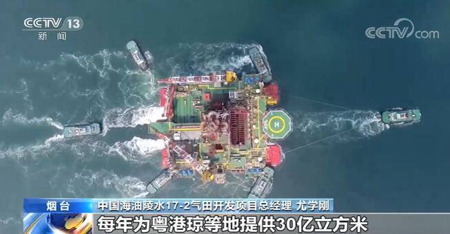 生产|由我国自主研发建造的十万吨级深水生产储油平台“深海一号”能源站交付启航