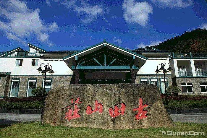 衢州市首批职工疗休养基地⑧ | 开化古田山庄