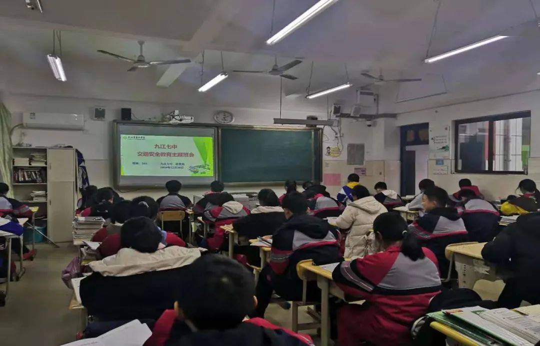 校园新闻九江七中开展交通安全教育主题班会
