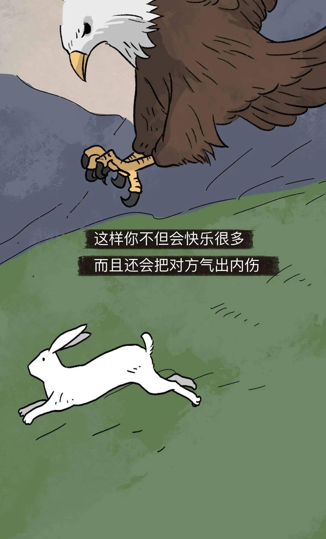 只要我没有道德,就不怕你道德绑架 趣味派