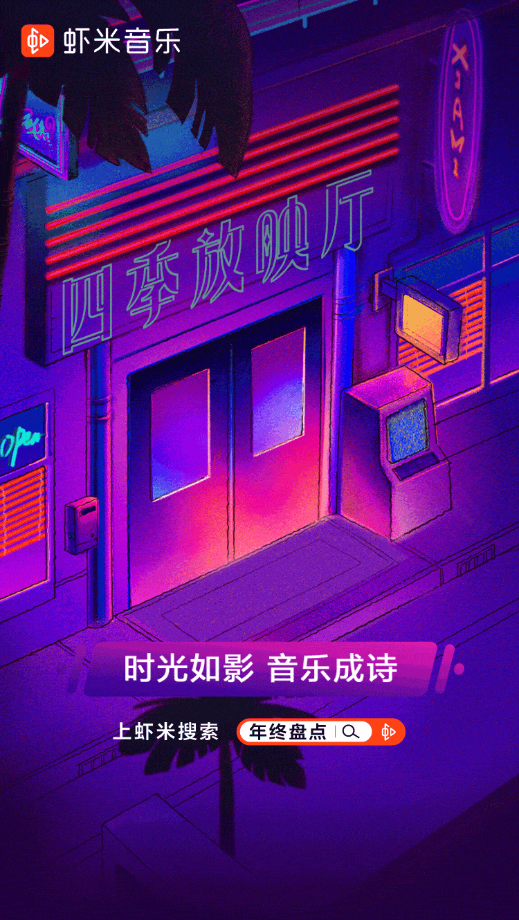 虾米音乐宣布关停一代人的青春落幕