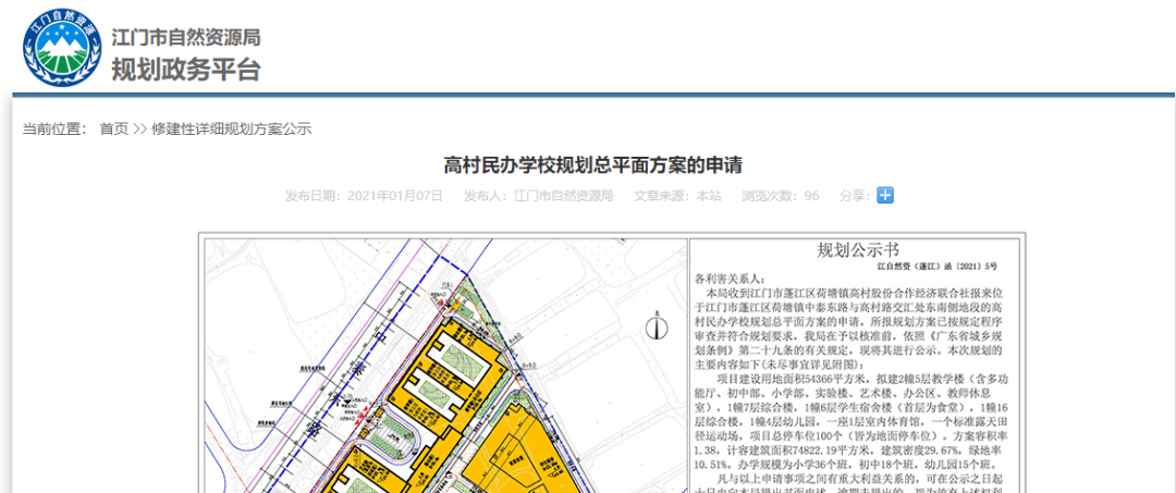 江门荷塘镇的GDP_江门蓬江区荷塘镇地图(2)