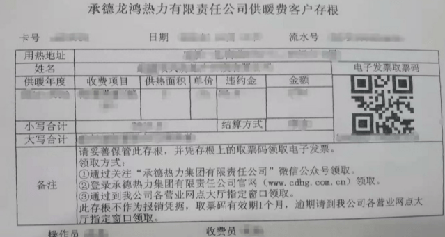 承德市人口有多少2021_35人 承德热力集团招聘了(2)