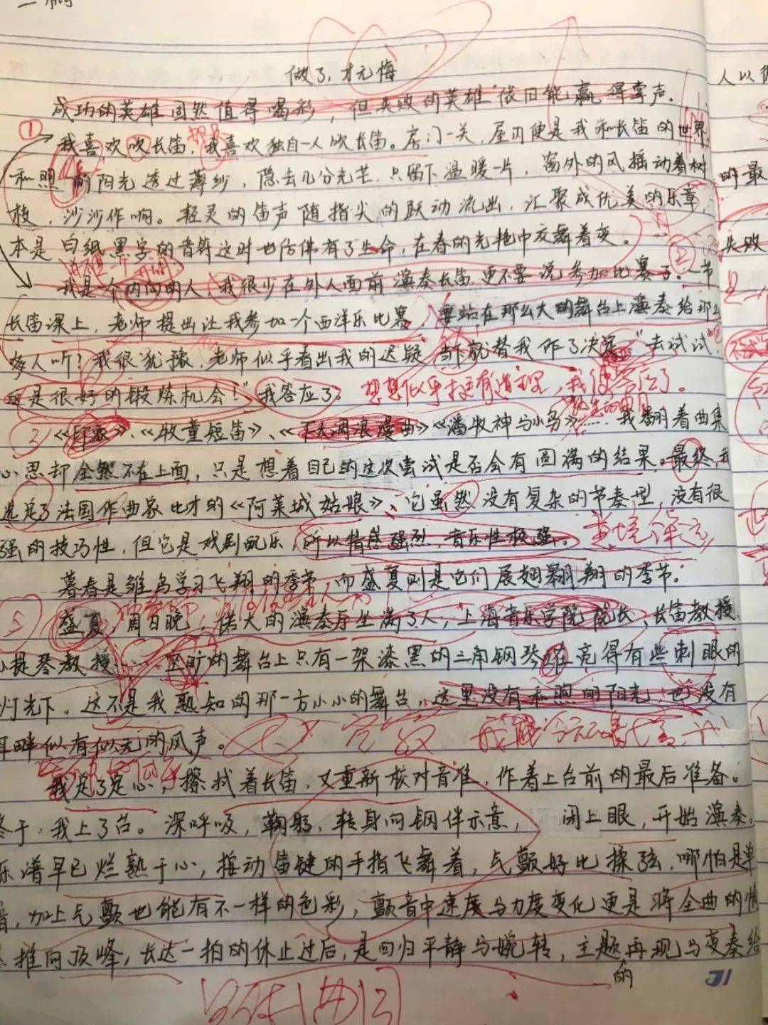 路芬芳简谱_儿歌简谱