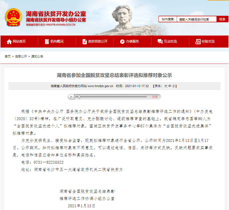 湘阴县户籍人口_湘阴县地图(2)