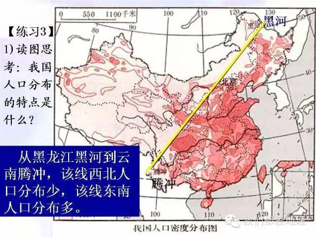 中国人口地理_中国人口地理分界线(2)