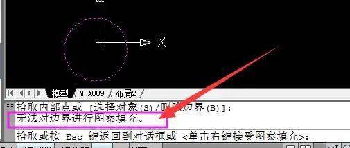 CAD填充没反应?看看这个方法