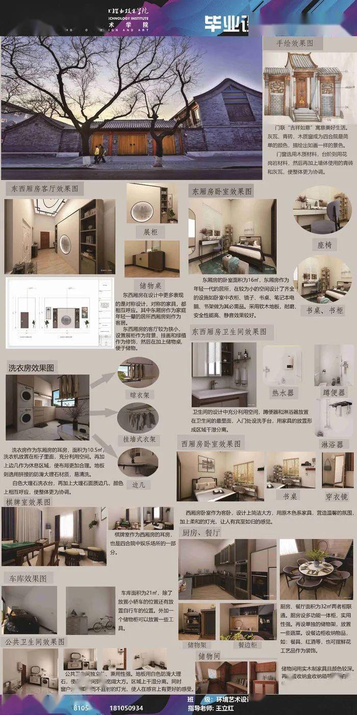 2021届毕业设计作品展 | 江西陶瓷工艺美院环境艺术设计专业