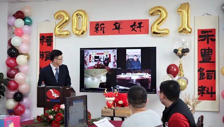 
沈阳禾丰2021年优秀客户“乘风破浪 扬帆远航”主题年会圆满举行：Kaiyun官方网站(图1)