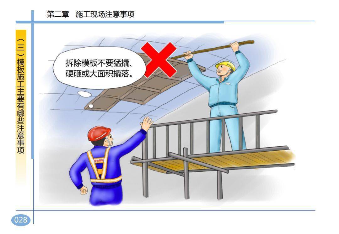 2死2伤,湖南岳阳一在建工地发生坍塌事故