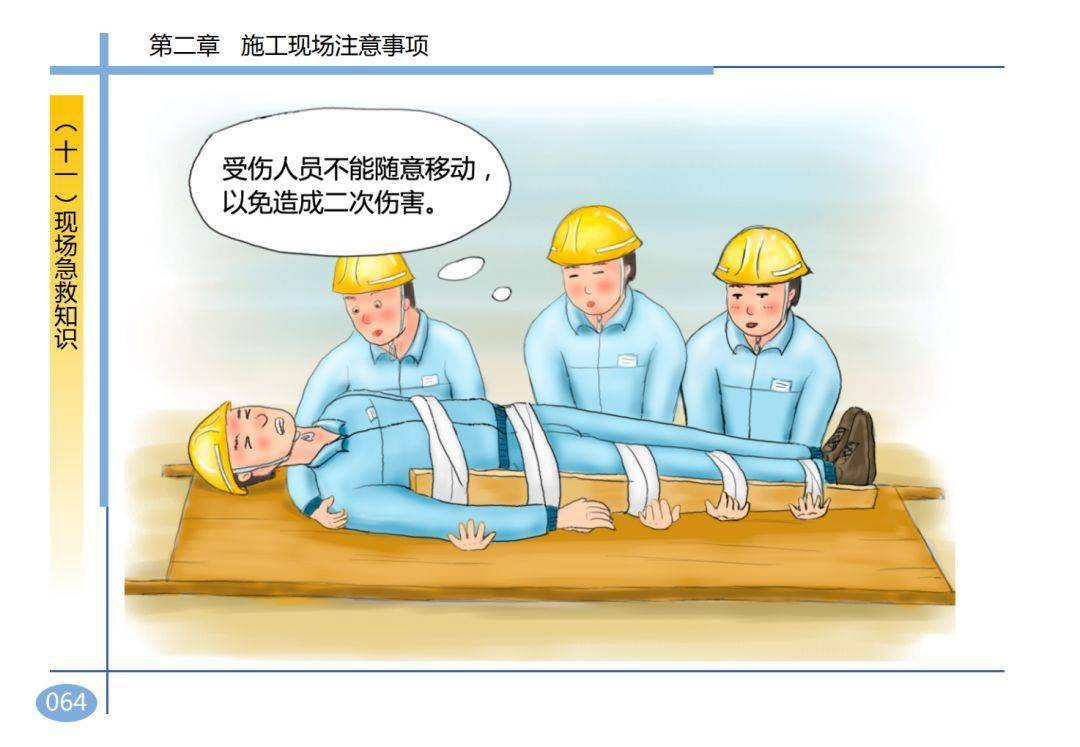 2死2伤,湖南岳阳一在建工地发生坍塌事故