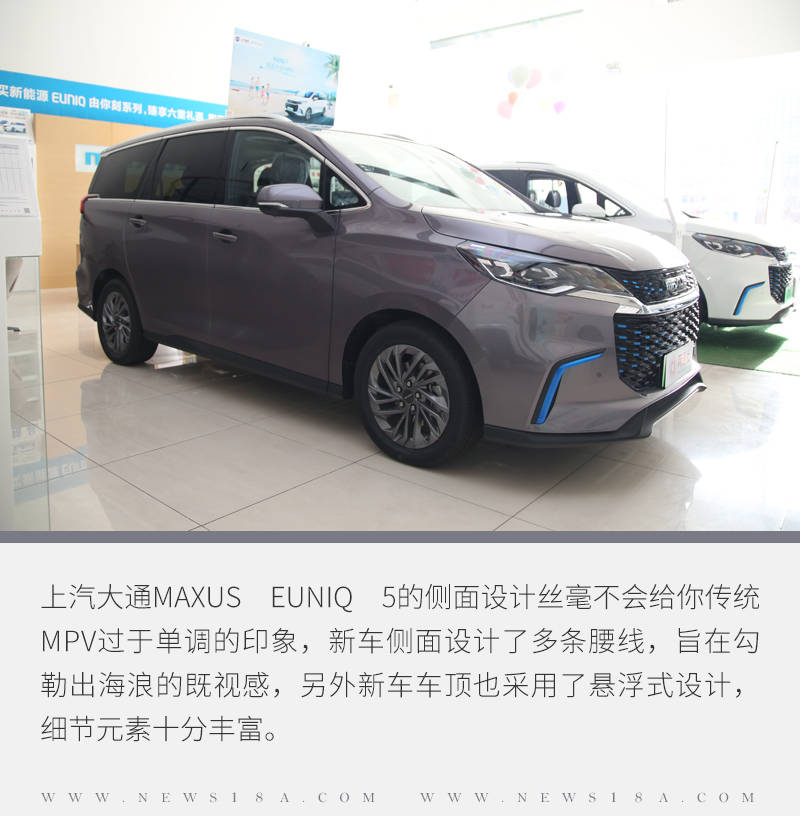 体验上汽大通maxus euniq 5 挺靠谱的新能源mpv