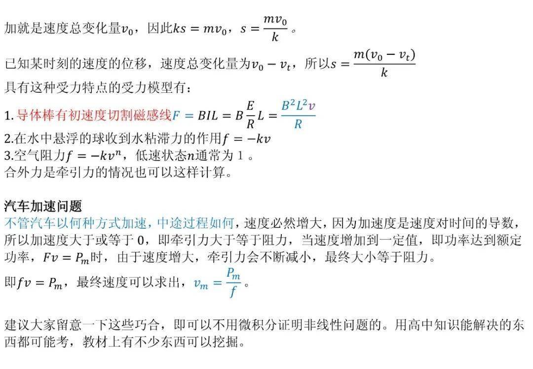 怎么样才能学好数学和物理 cb1acbda0e3e44dc88a6fed324feed83.jpeg