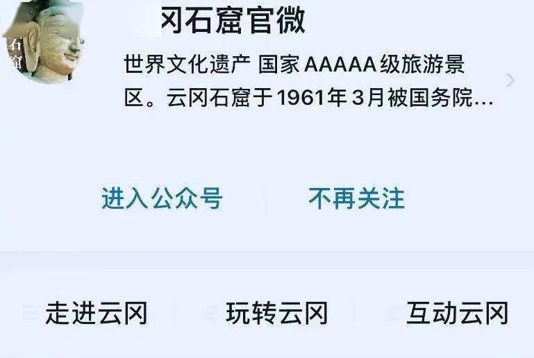 云冈区2020gdp_山西大同云冈区图片(2)