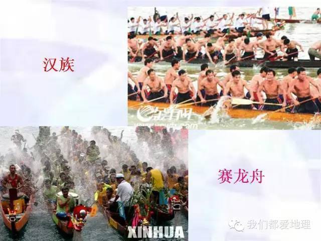 中国地理 人口和民族_中国人口和民族手抄报(3)