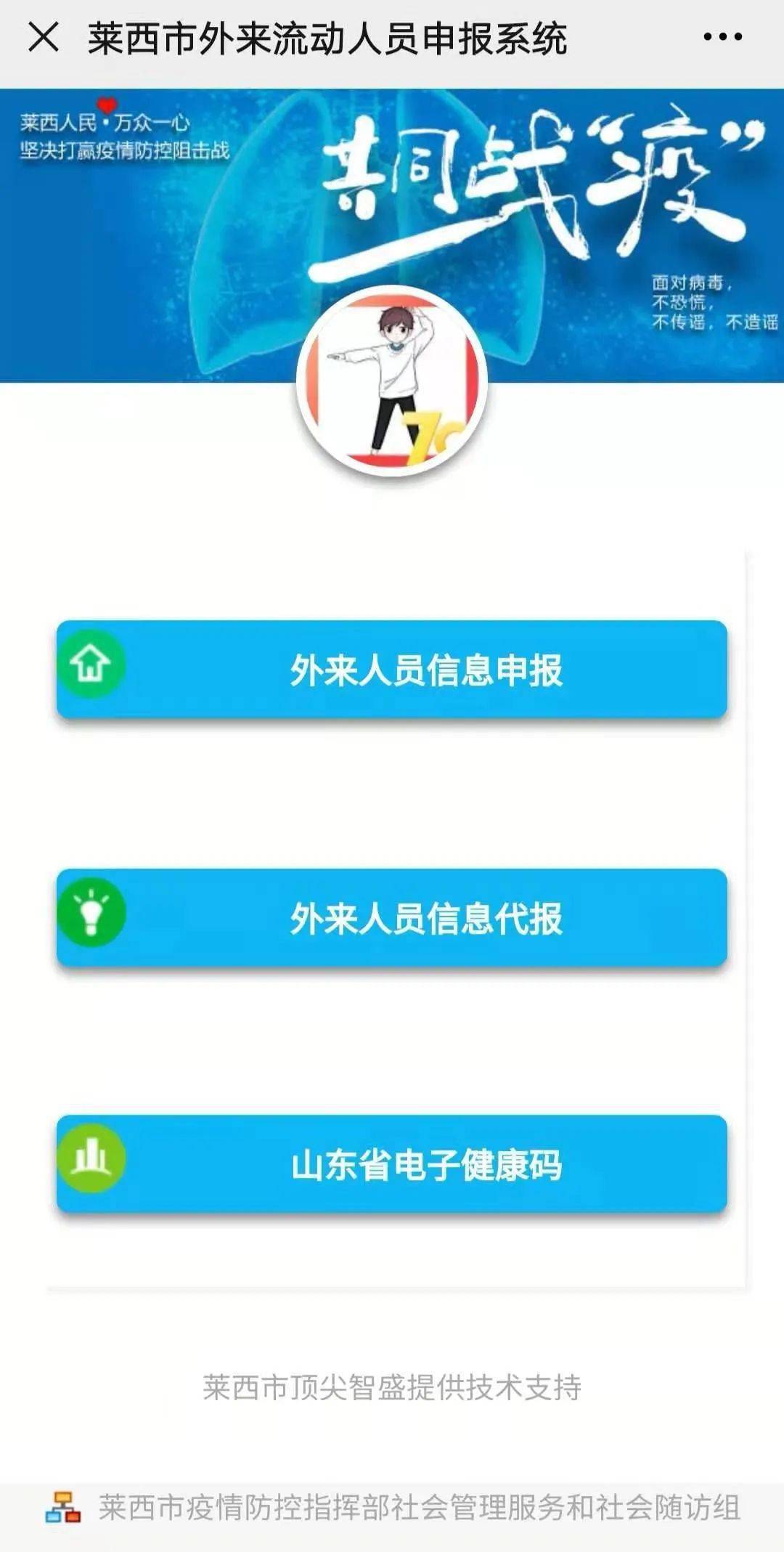 流动人口四必进_景观人口流动图