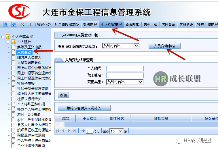 查人口个人信息_家长朋友,您有一封人口普查自主申报信息提示请查收