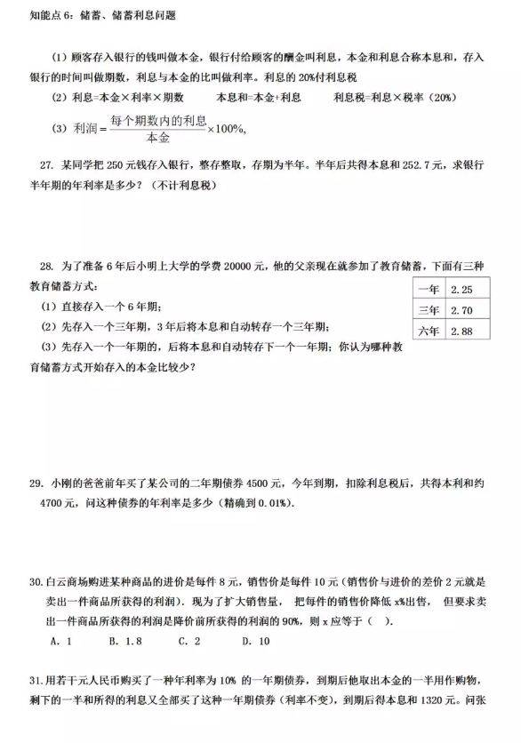 什么软件可以做数学应用题 241fd31a71f845ef80956076e6952b38.jpeg