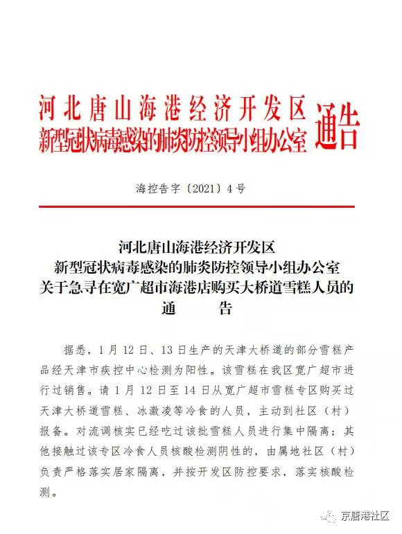 抚州高新区延长强化疫情防控措施的通告〖江西抚州有没有疫情〗