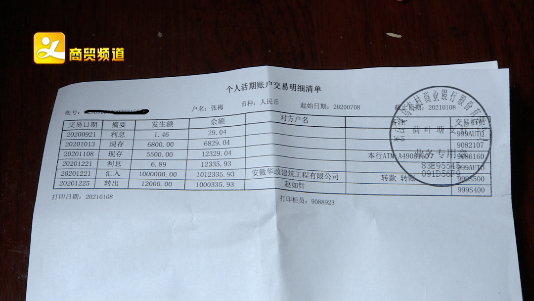 银行卡里莫名多了100万，义乌老板娘懵了：归还巨款，还得倒贴两万？