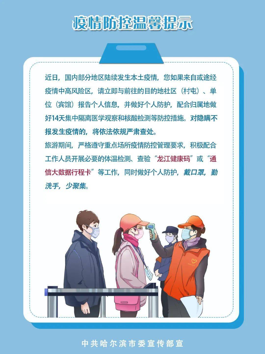 黑龙江多少人口2021_黑龙江人口密度分布图(3)