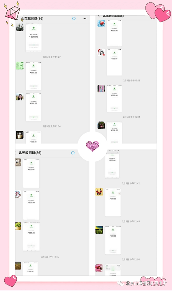 Bsports必一体育-
北苑小学(图7)