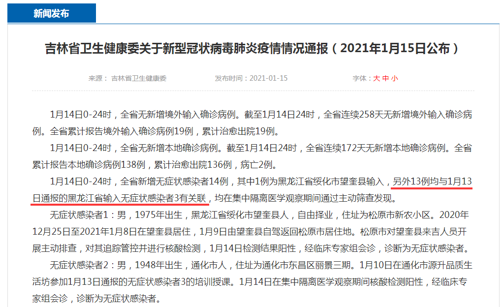 32人感染与1人有关
 ,32人感染与1人有关吗