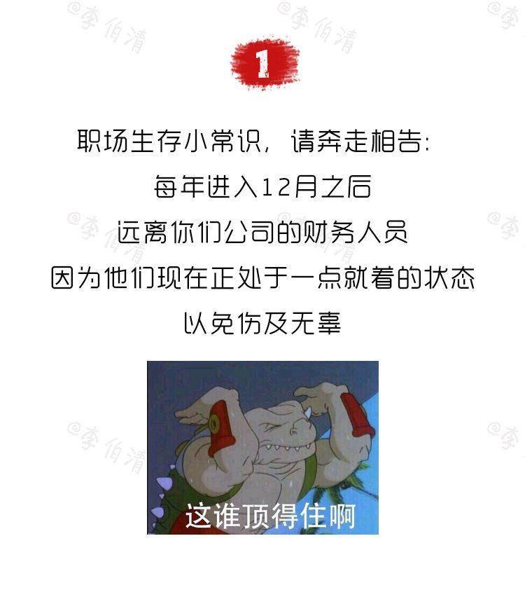 年底了,鄢陵人请珍惜身边的财务人员!_手机搜狐网