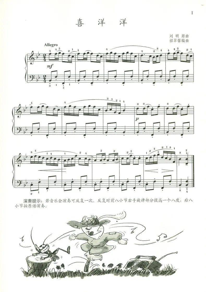 曲选收录了中国儿童钢琴曲  53首,包括"喜洋洋""青蛙跳舞""芦花公鸡""