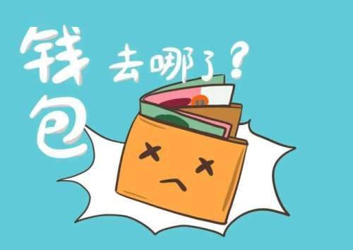 怎么才能让自己不丢东西 f71207497938404da9a48258ae997712.jpeg