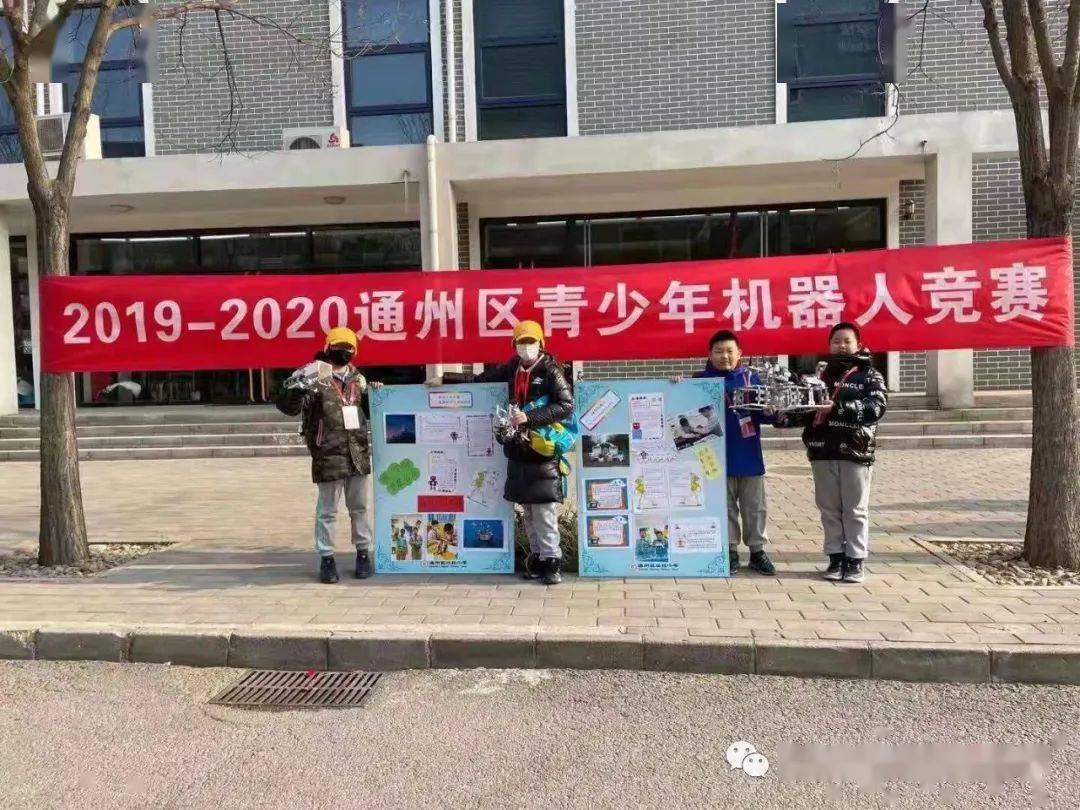 Bsports必一体育-
北苑小学(图19)