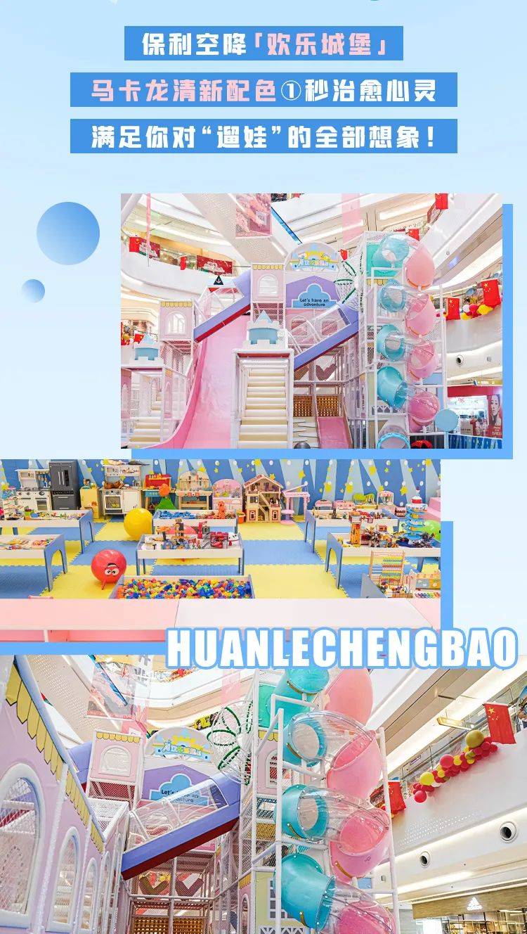 柳州zui新潮好玩的亲子乐园600㎡的空间30游戏项目家长们的遛娃圣地来
