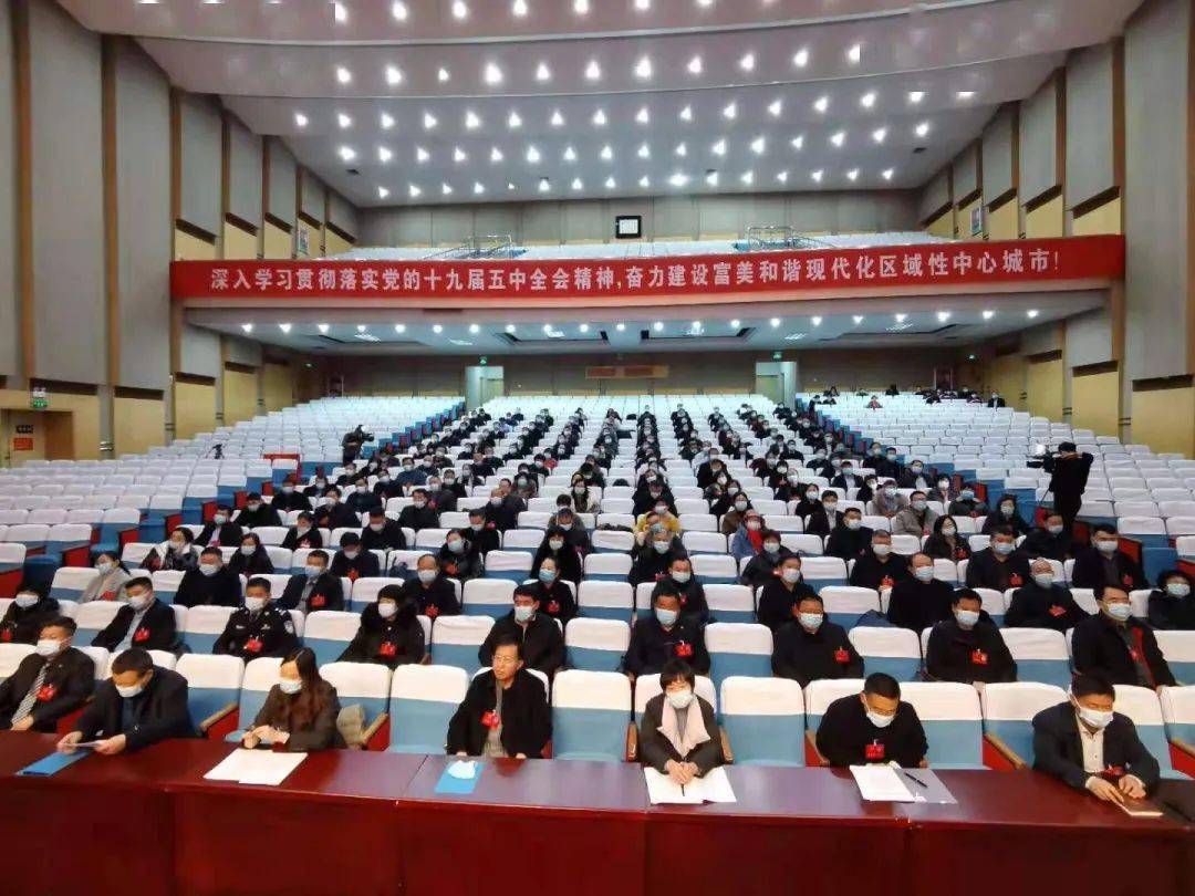 乐陵市第十八届人民代表大会第五次会议胜利闭幕|陈光春当选乐陵市