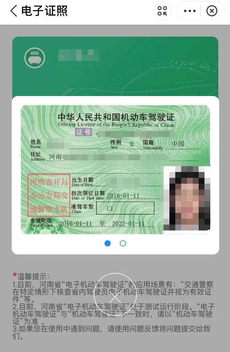 濮阳车主,电子驾驶证,电子行驶证来了,快申领→_证照