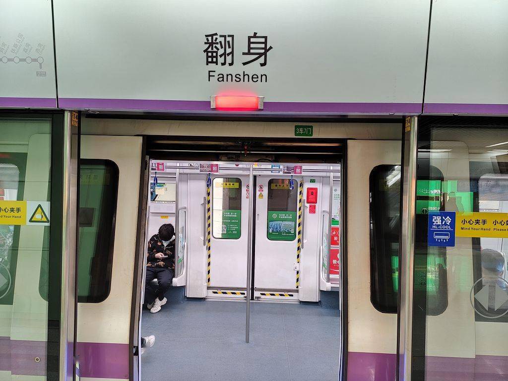 深圳:地铁翻身站因站名成为网红打卡地