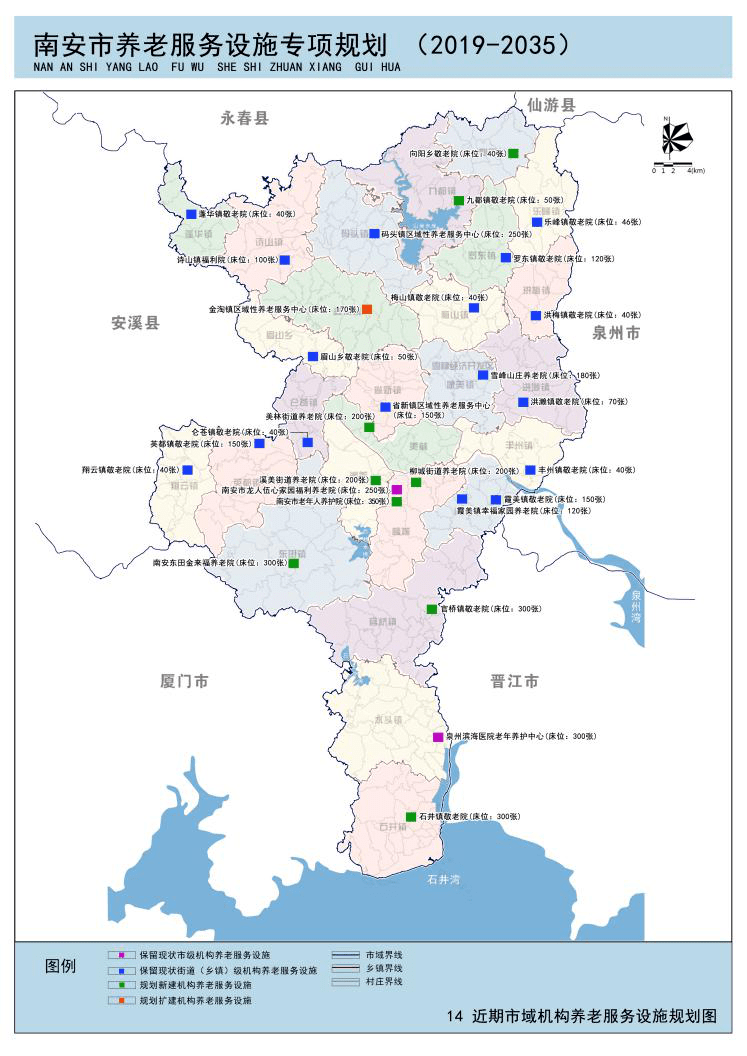 【公示】看看!南安各乡镇的要养老院都建在哪里