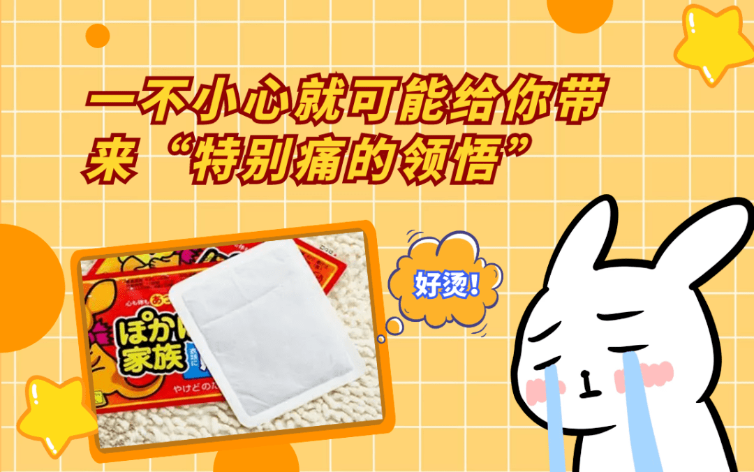 当心!使用暖宝宝取暖,小心低温烫伤