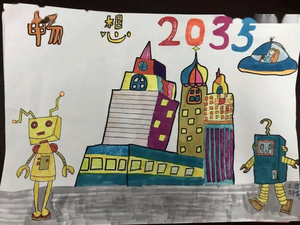 我心中的2035畅想画,畅想我的2035绘画 少先队 | 凤凰·红领巾畅想2035,与未来对话!