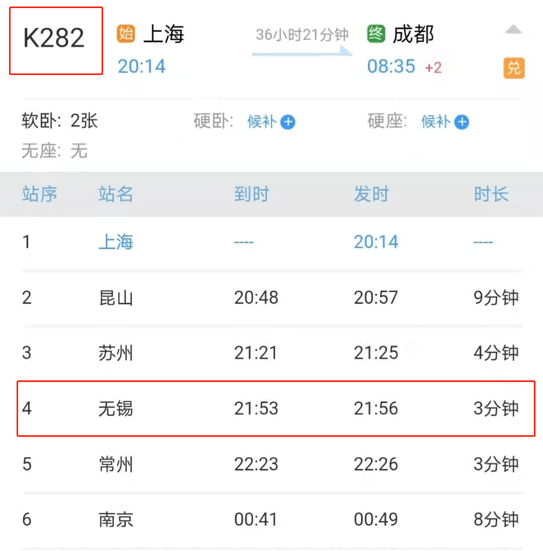 该男子在上海隔离期满 于1月 13日20:14乘坐 k282次火车2号车厢18号