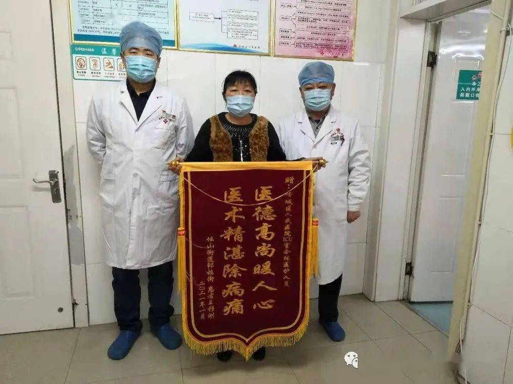 了一面来自患者王某刚家属送来的锦旗,对我院icu全体医护人员表示感谢