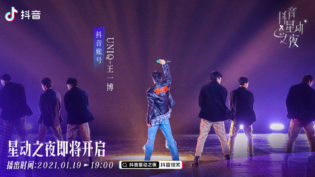 抖音送来王一博星动之夜舞台照只看背影和侧颜就能被帅到