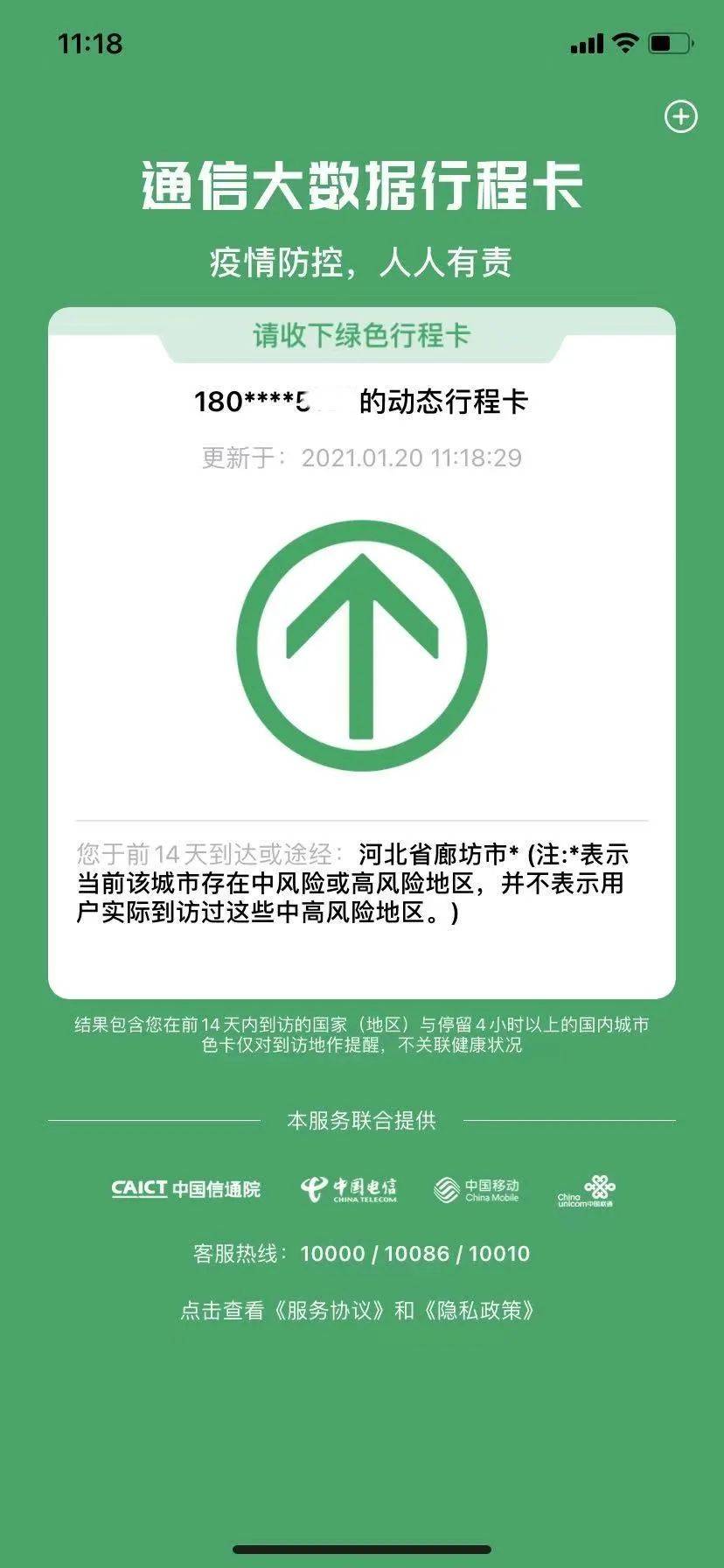 行程卡核酸结果健康码怎么查询看这里就够了