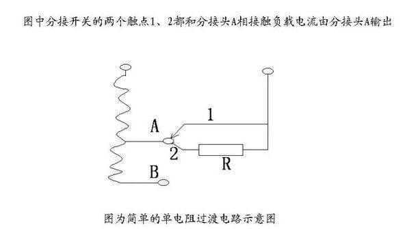 涨知识|变压器调压装置的作用是什么?