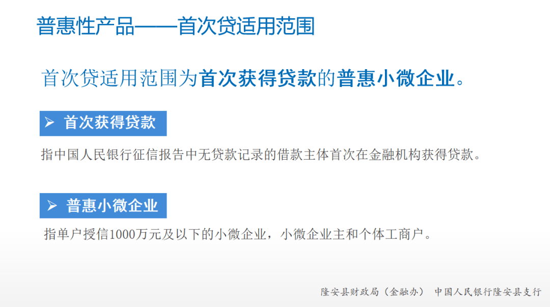 好政策桂惠贷自治区财政每年安排40亿元各类企业个体工商户都有份