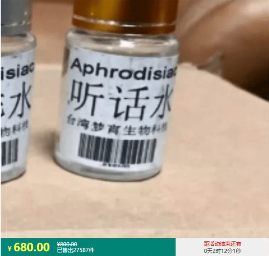 这个网站还在出售各种同款药物,例如:听话水,失忆水,三唑仑(安定药,有