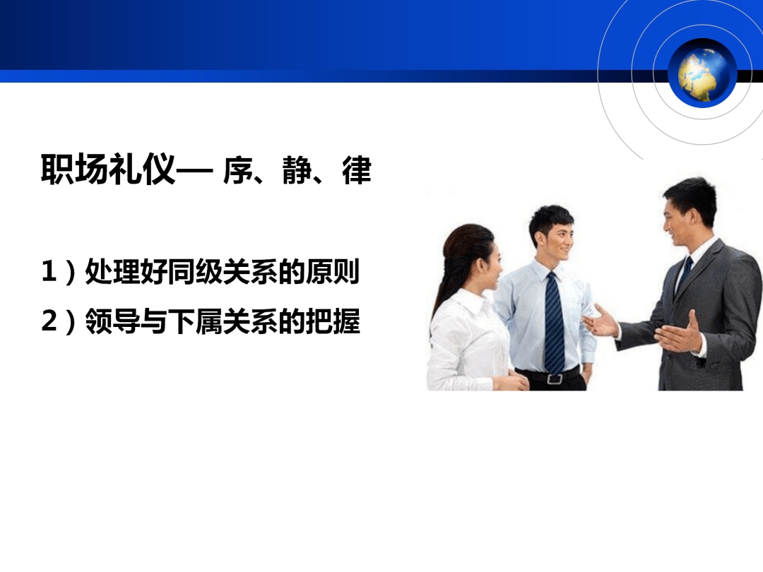 【村风故里·工会有礼】共享职场礼仪课,企业职工狂点