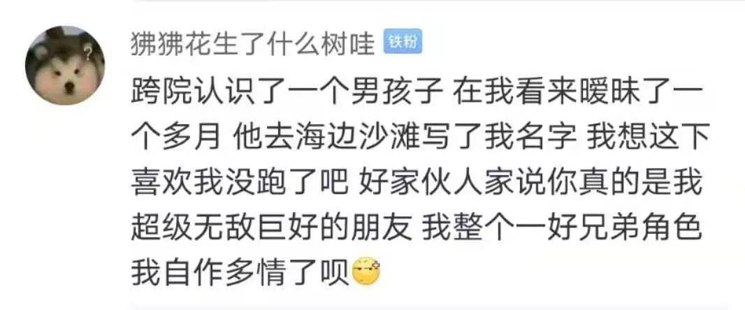 "女生暗恋时都在想什么?"淦,给我留点脸吧