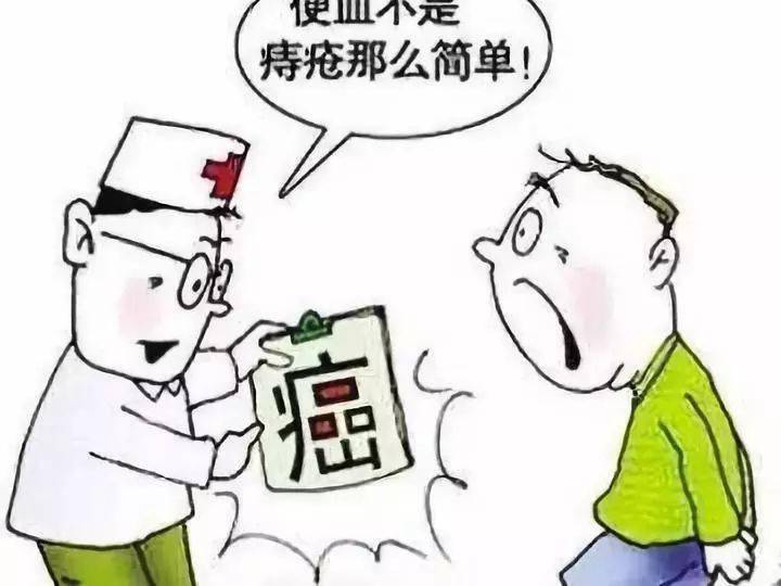 为什么80%的直肠癌会误诊为痔疮?