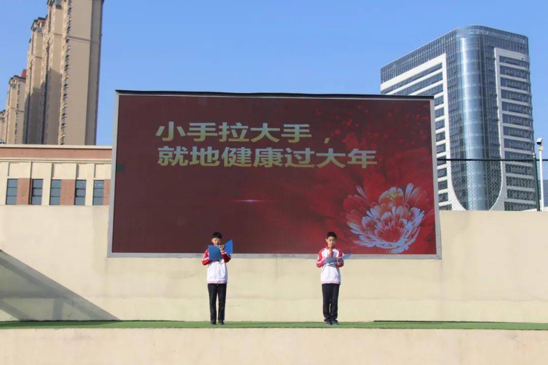 【2021年第24期】小手拉大手,就地健康过大年